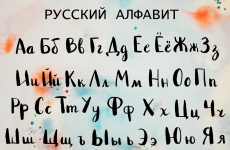 alfabet chirilic