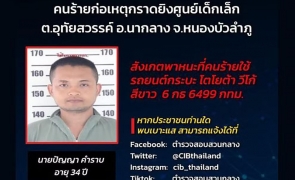 masacru atacator thailanda