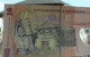 bancnota 10 lei bancnota