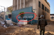 UNRWA Gaza tunel